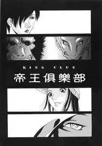 Page 11 of Ana Okashi - preview thumbnail
