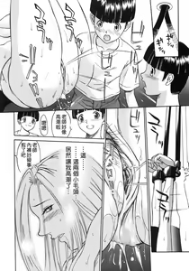 Page 153 of Ana Okashi - preview thumbnail