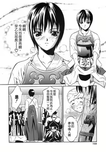 Page 167 of Ana Okashi - preview thumbnail