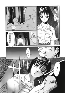 Page 169 of Ana Okashi - preview thumbnail
