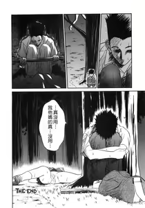 Page 179 of Ana Okashi - preview thumbnail