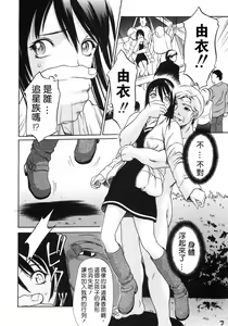 Page 31 of Ana Okashi - preview thumbnail
