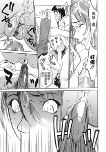 Page 36 of Ana Okashi - preview thumbnail