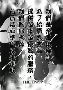 Page 53 of Ana Okashi - preview thumbnail