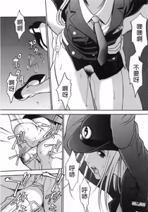 Page 7 of Ana Okashi - preview thumbnail