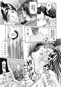 Page 80 of Ana Okashi - preview thumbnail