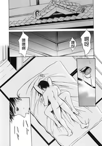 Page 93 of Ana Okashi - preview thumbnail
