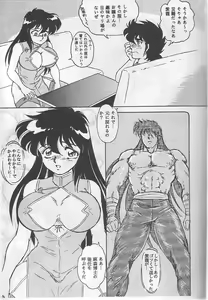Page 12 of Muteki Bishoujo Shiryuu-chan act.3 - preview thumbnail