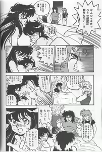 Page 40 of Muteki Bishoujo Shiryuu-chan act.3 - preview thumbnail