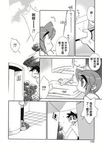 Page 124 of Haha no Karada - preview thumbnail