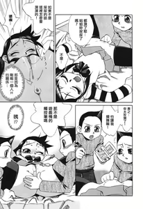 Page 146 of Haha no Karada - preview thumbnail