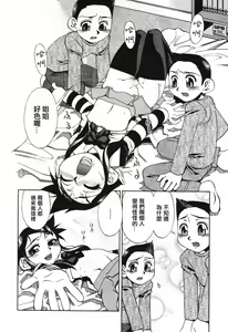 Page 149 of Haha no Karada - preview thumbnail