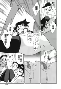 Page 154 of Haha no Karada - preview thumbnail