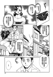 Page 53 of Haha no Karada - preview thumbnail