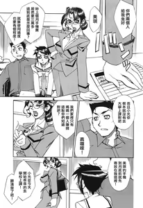 Page 69 of Haha no Karada - preview thumbnail