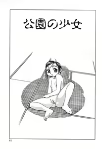 Page 83 of Haha no Karada - preview thumbnail