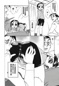 Page 86 of Haha no Karada - preview thumbnail