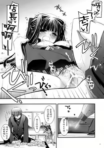 Page 20 of Seifuku Rakuen 15 - Costume Paradise 15 - preview thumbnail