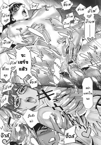 Page 76 of Megane no Megami - preview thumbnail