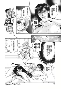 Page 105 of Erotica 2000 - preview thumbnail