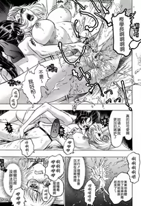 Page 131 of Hasumi-chan no Inzai - preview thumbnail