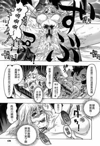 Page 135 of Hasumi-chan no Inzai - preview thumbnail