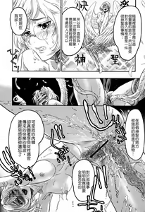 Page 140 of Hasumi-chan no Inzai - preview thumbnail