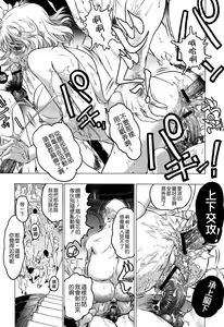 Page 164 of Hasumi-chan no Inzai - preview thumbnail