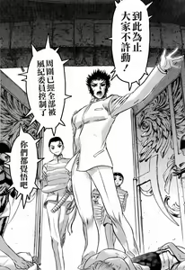 Page 180 of Hasumi-chan no Inzai - preview thumbnail