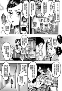 Page 184 of Hasumi-chan no Inzai - preview thumbnail