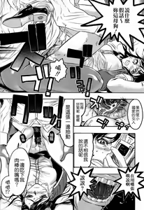Page 200 of Hasumi-chan no Inzai - preview thumbnail