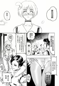 Page 31 of Hasumi-chan no Inzai - preview thumbnail