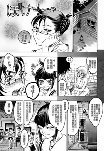 Page 73 of Hasumi-chan no Inzai - preview thumbnail