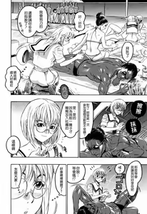 Page 76 of Hasumi-chan no Inzai - preview thumbnail
