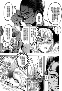 Page 78 of Hasumi-chan no Inzai - preview thumbnail