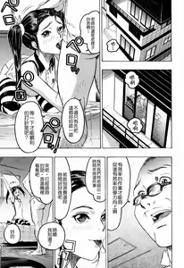 Page 91 of Hasumi-chan no Inzai - preview thumbnail