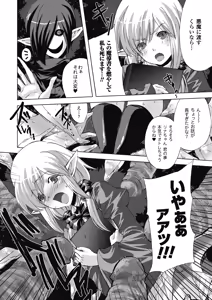Page 104 of Nayamase Girls - Girl how can disturb me - preview thumbnail