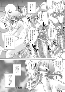 Page 150 of Nayamase Girls - Girl how can disturb me - preview thumbnail