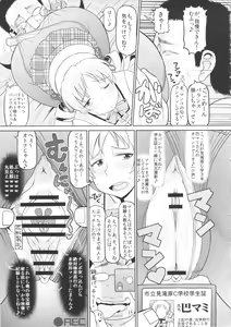 Page 8 of Bakunyuu Bakujiri Mucchimuchi JC Mahou Shoujo Tomoe Mami ni Kimo Debu Otaku ga Kokan no Musket Juu de Daitosshin! Jusei Dangan o Suki Houdai Sukebe Finale Shichau Hon. - preview thumbnail
