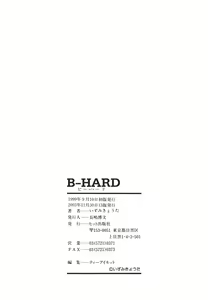 Page 178 of B-HARD - preview thumbnail