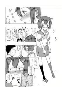 Page 5 of Rika-kun de Kisekae Asobi - preview thumbnail