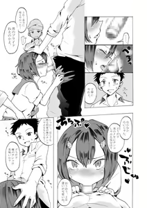 Page 8 of Rika-kun de Kisekae Asobi - preview thumbnail