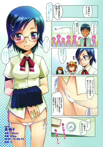 Page 11 of Sho-Pan!! - preview thumbnail