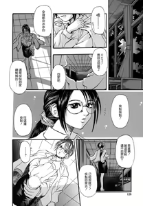 Page 128 of Mama -Painful Love- - preview thumbnail