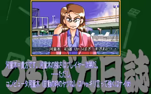 Page 4 of Tsumo Baka Nisshi - preview thumbnail