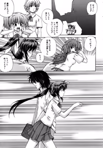 Page 137 of COMIC AUN 2005-12 Vol. 115 - preview thumbnail