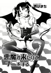 Page 165 of COMIC AUN 2005-12 Vol. 115 - preview thumbnail