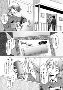 Page 167 of COMIC AUN 2005-12 Vol. 115 - preview thumbnail