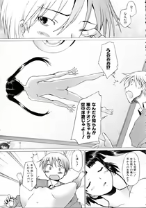 Page 169 of COMIC AUN 2005-12 Vol. 115 - preview thumbnail