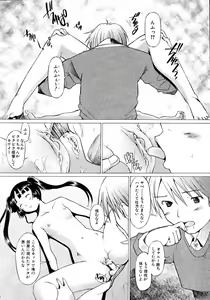 Page 172 of COMIC AUN 2005-12 Vol. 115 - preview thumbnail